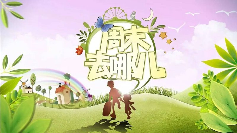 在美食、休闲与旅行的世界里，高情商的话语不仅能增添几分风度，还能让每一次的吃喝玩乐变得更加难忘。