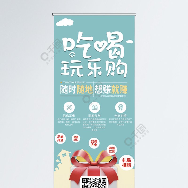 吃喝玩乐平台